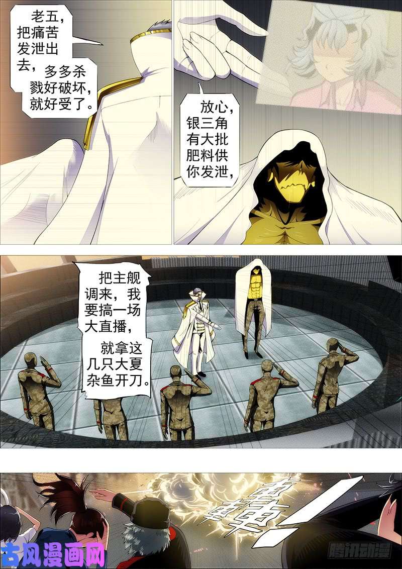 铁姬钢兵成佛，成魔？