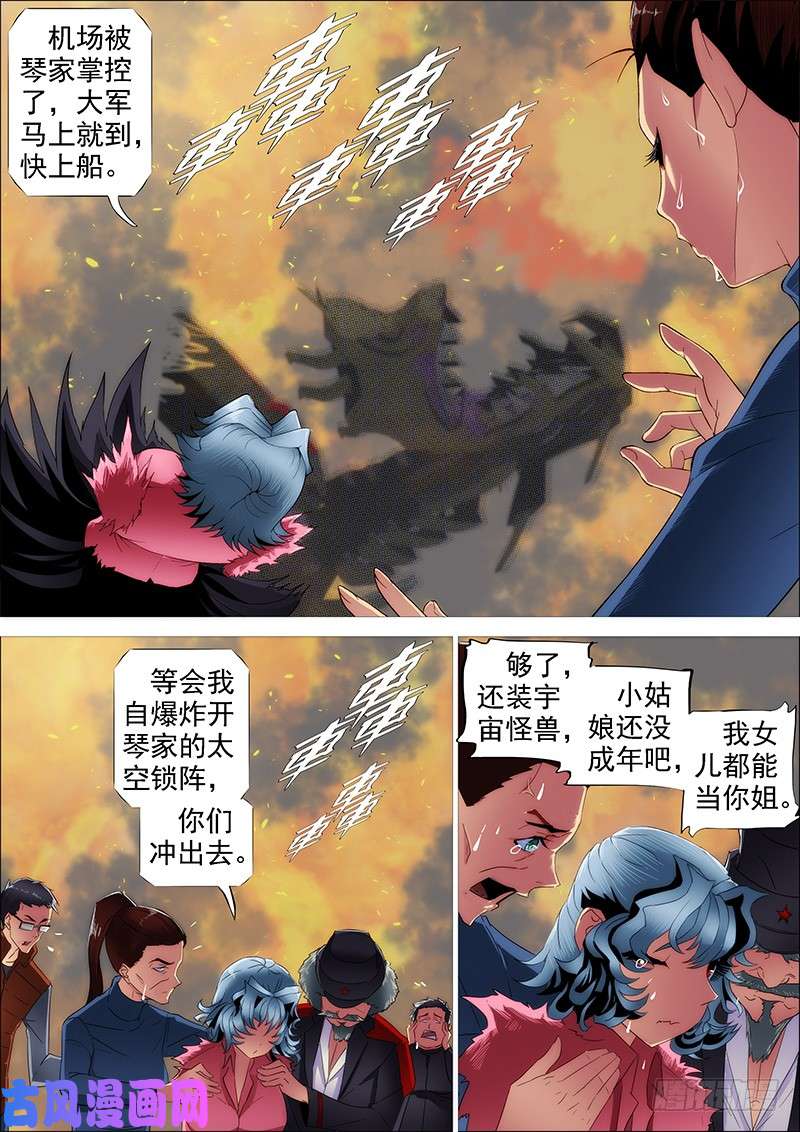 铁姬钢兵成佛，成魔？