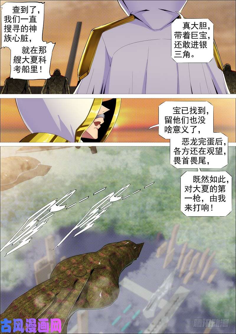 铁姬钢兵成佛，成魔？