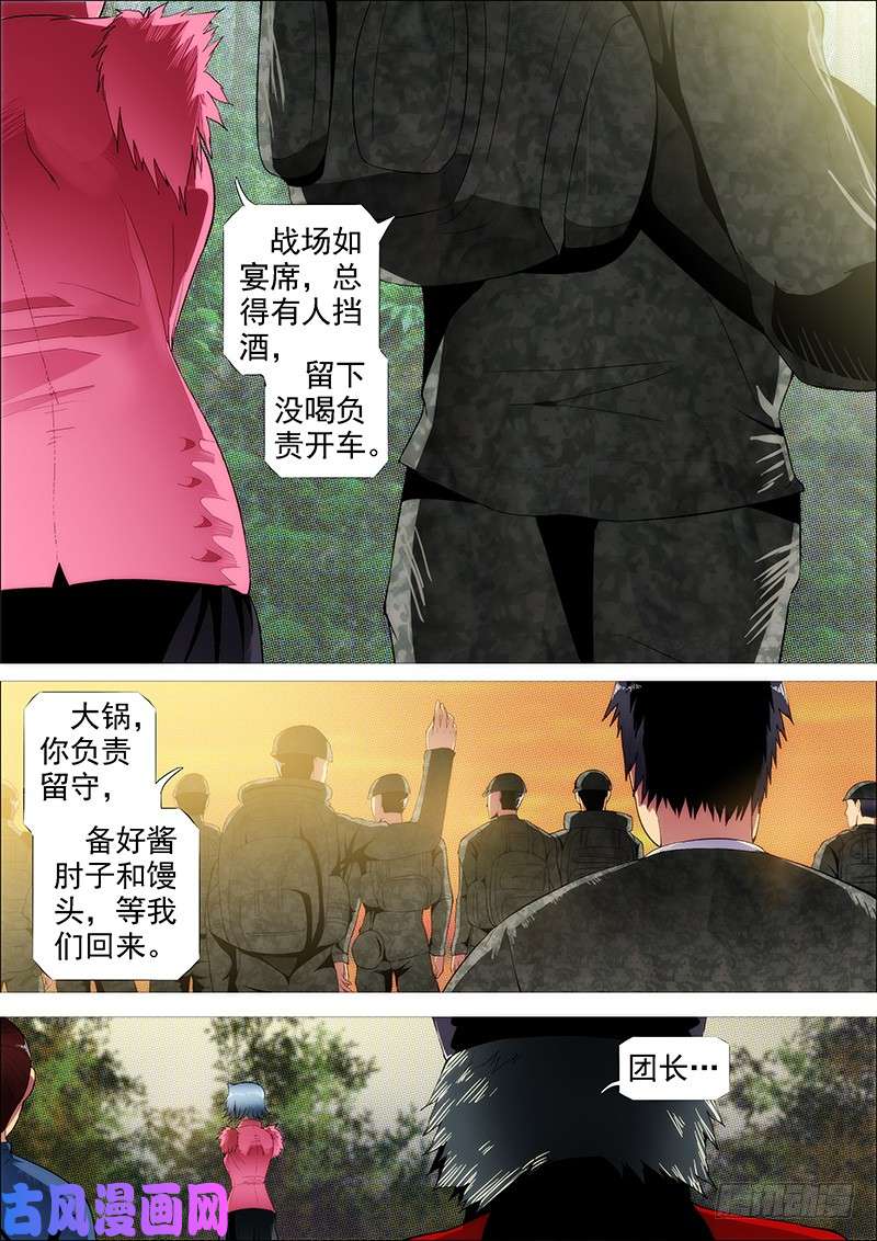 铁姬钢兵成佛，成魔？