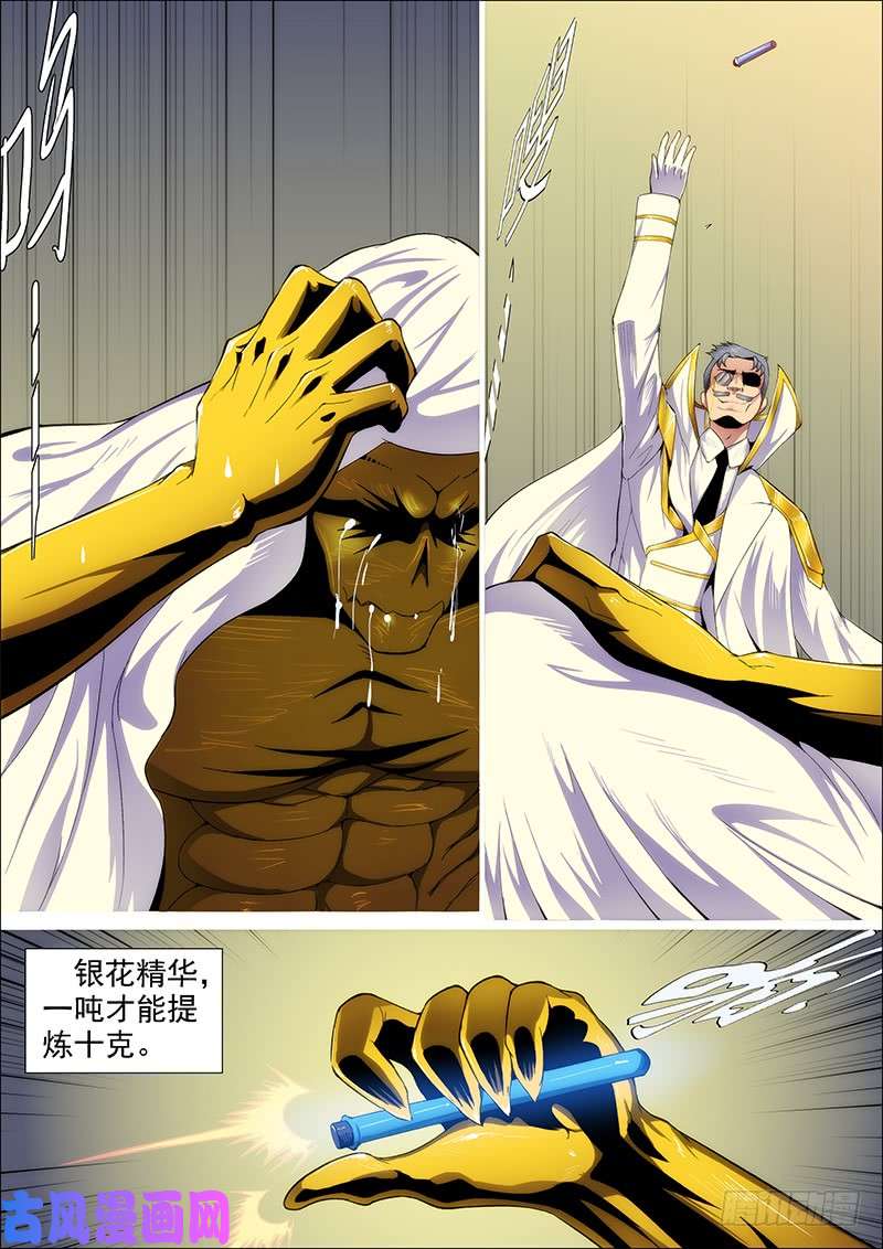 铁姬钢兵成佛，成魔？