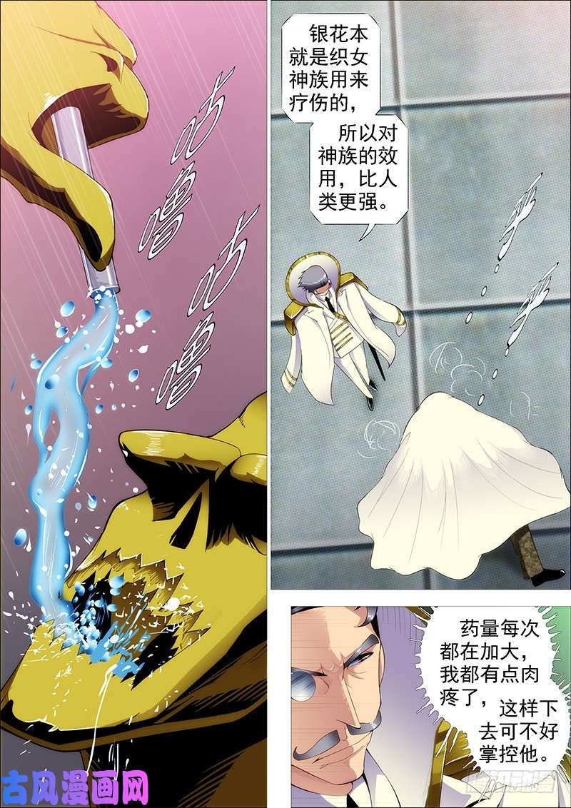 铁姬钢兵成佛，成魔？