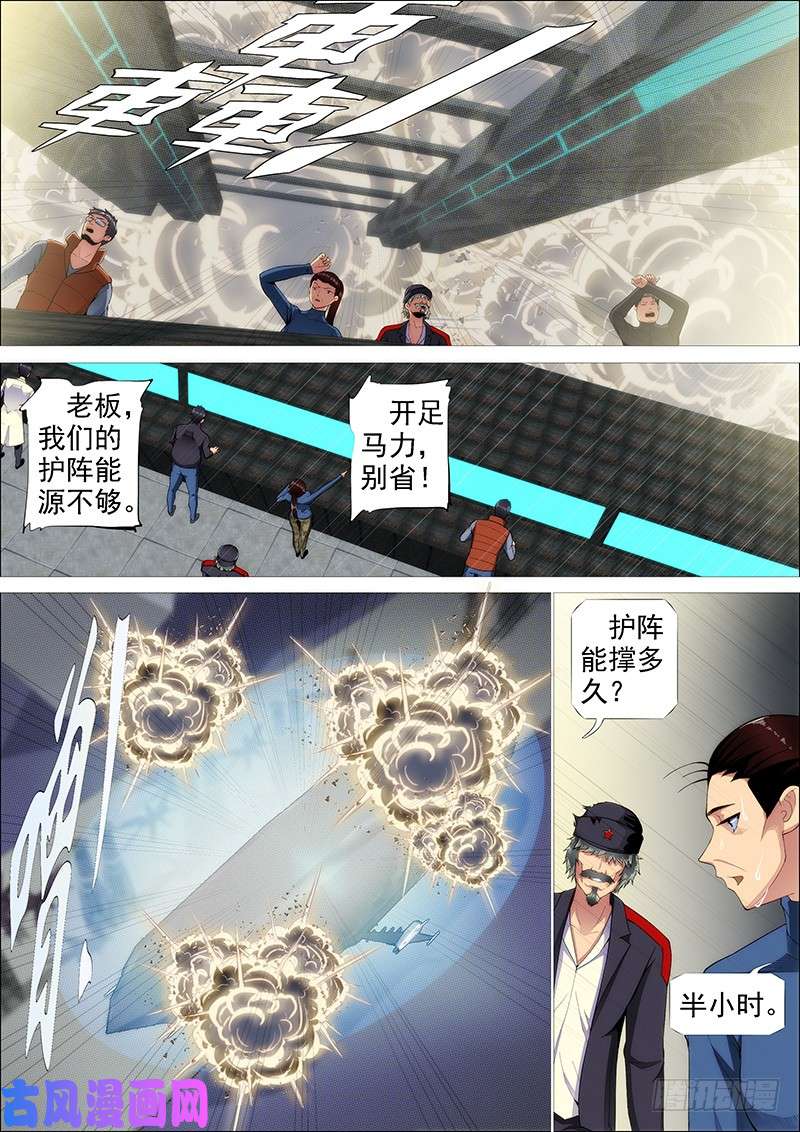 铁姬钢兵舍身成舍利