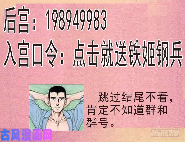 铁姬钢兵舍身成舍利