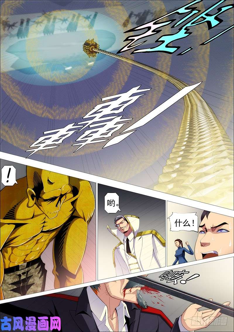 铁姬钢兵横槊赋诗