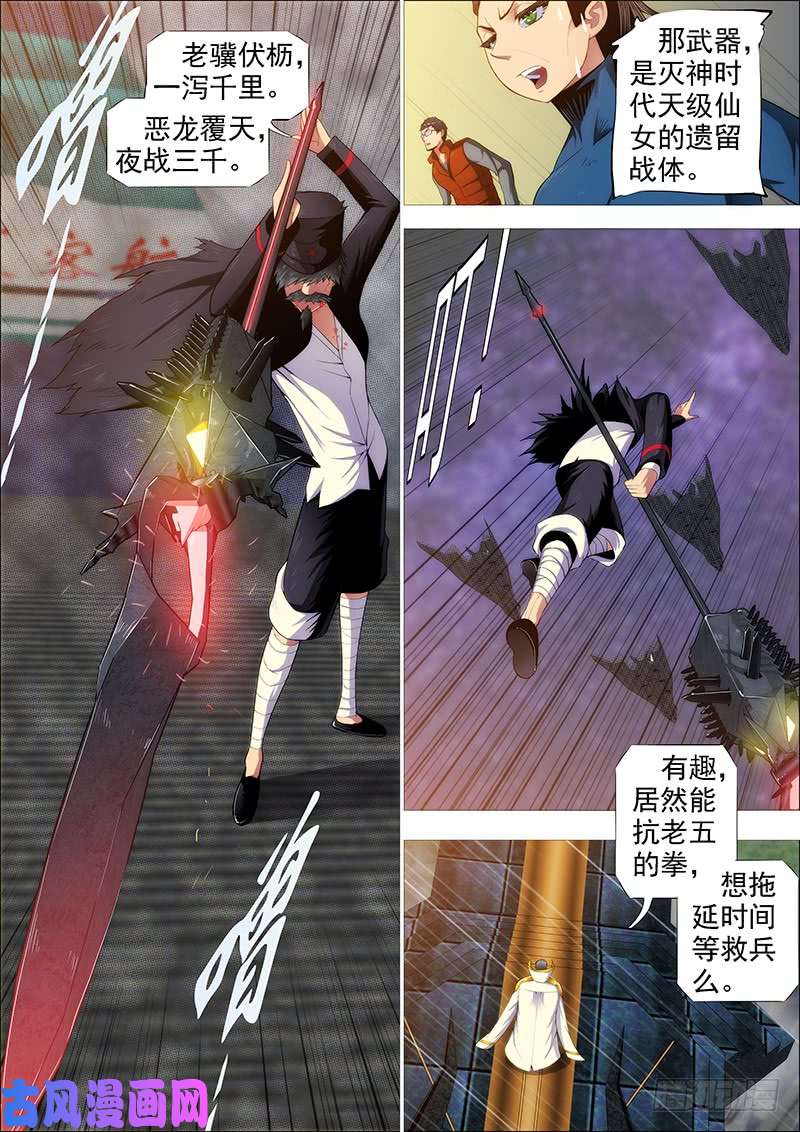 铁姬钢兵横槊赋诗