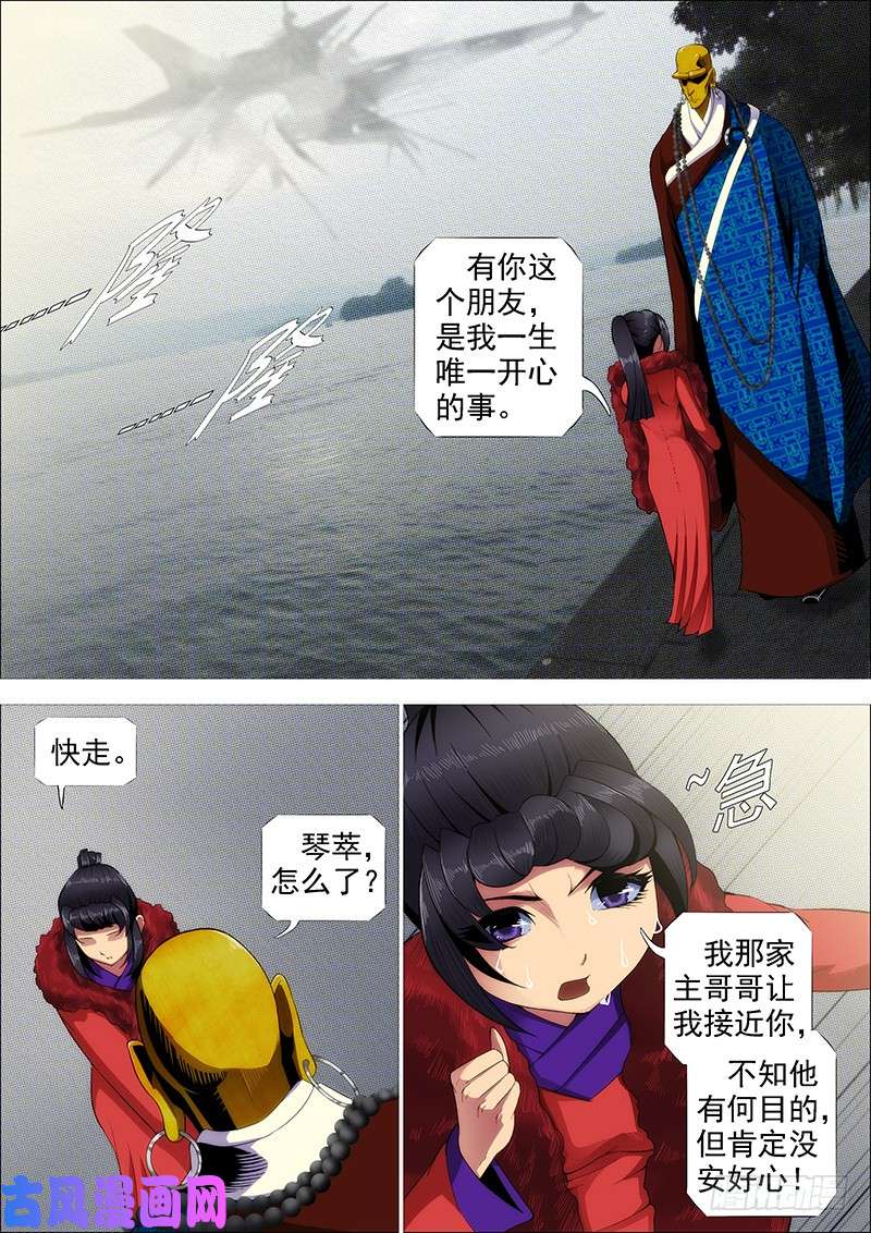 铁姬钢兵横槊赋诗