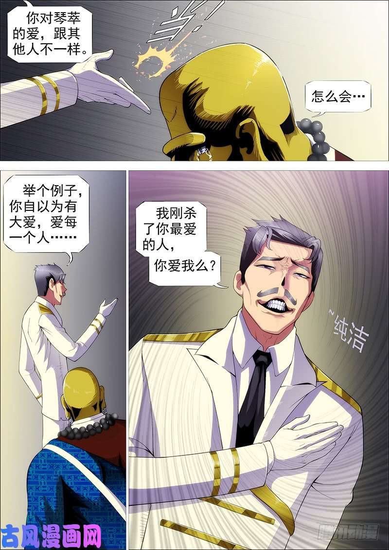 铁姬钢兵横槊赋诗