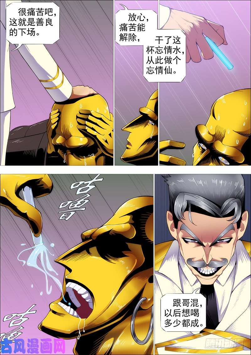 铁姬钢兵横槊赋诗