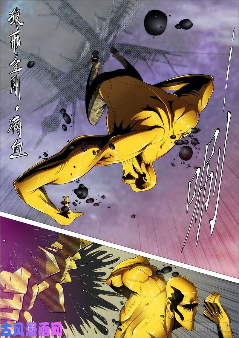 铁姬钢兵横槊赋诗