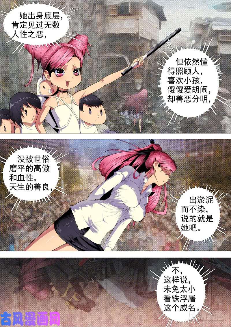 铁姬钢兵我为何爱定远？