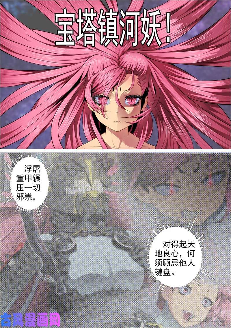 铁姬钢兵我为何爱定远？