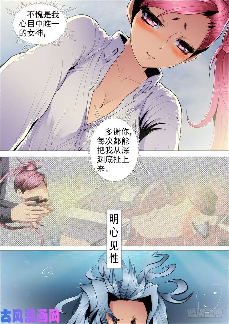 铁姬钢兵我为何爱定远？