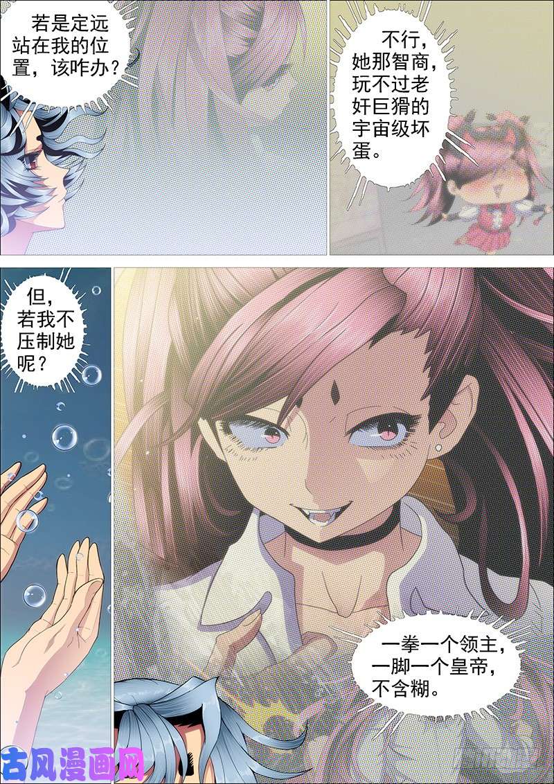 铁姬钢兵我为何爱定远？