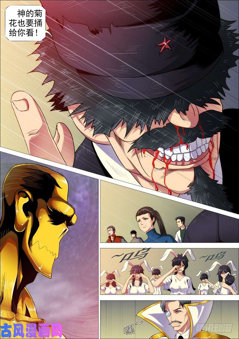 铁姬钢兵惹毛了老子，神都敢揍