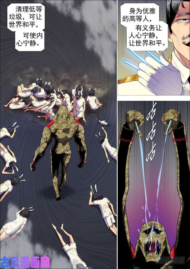 铁姬钢兵惹毛了老子，神都敢揍