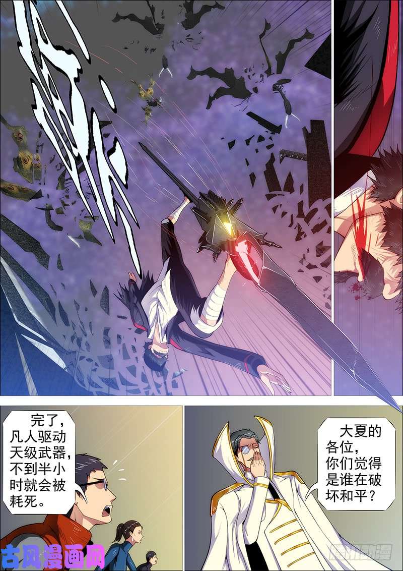 铁姬钢兵惹毛了老子，神都敢揍