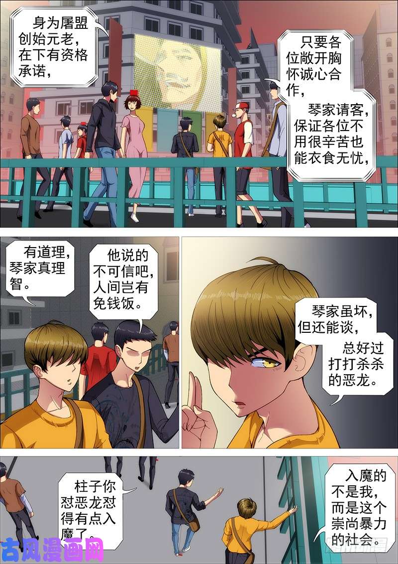 铁姬钢兵惹毛了老子，神都敢揍