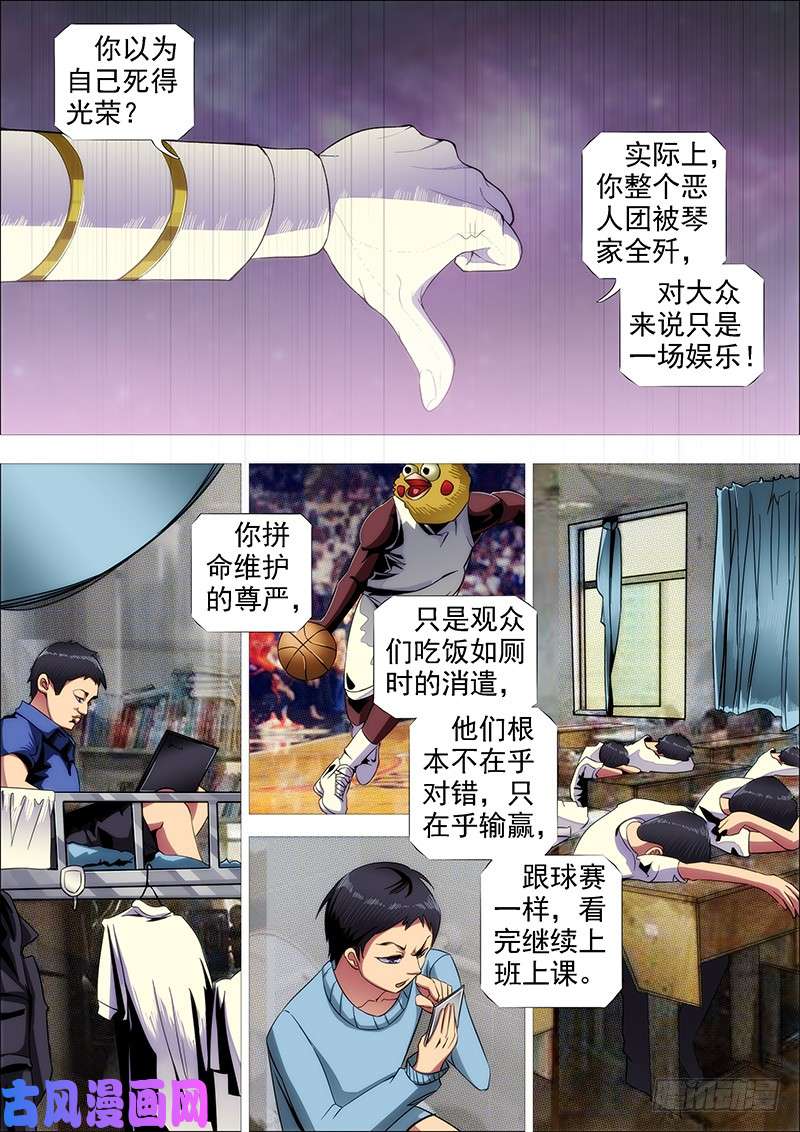 铁姬钢兵雷云滚滚