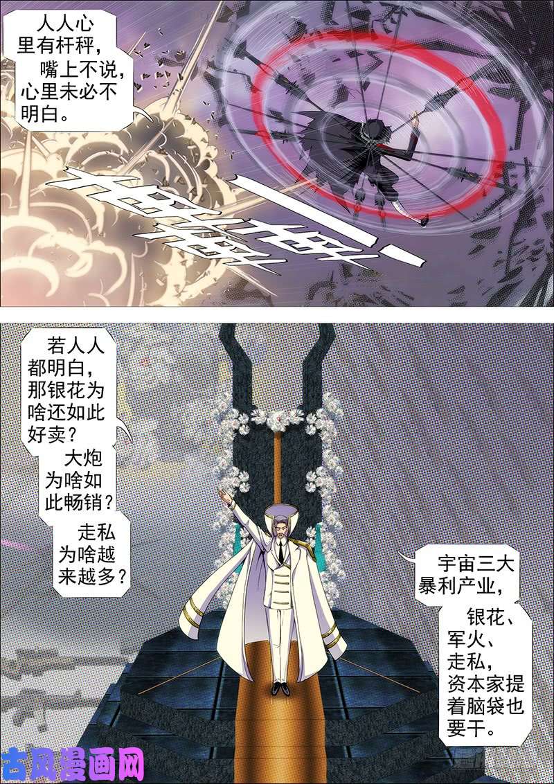 铁姬钢兵雷云滚滚