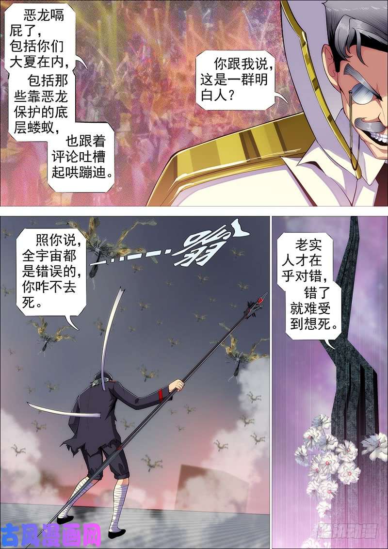 铁姬钢兵雷云滚滚