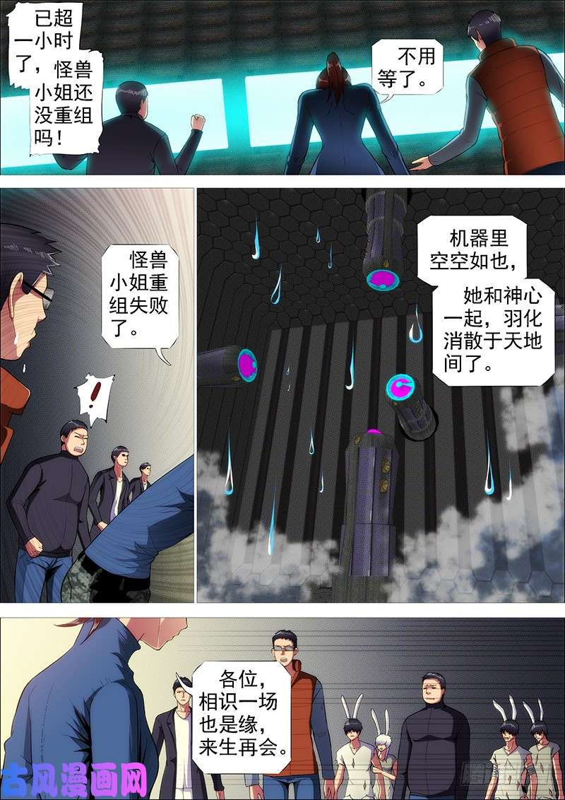 铁姬钢兵雷云滚滚