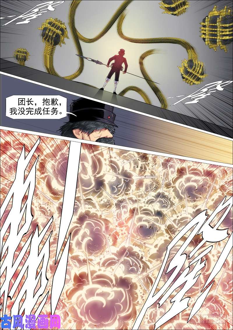 铁姬钢兵雷云滚滚