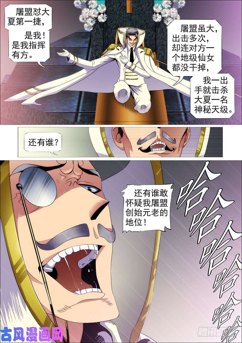 铁姬钢兵雷云滚滚