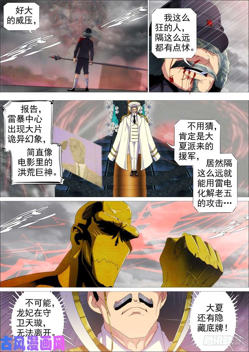 铁姬钢兵谁赞成，谁反对