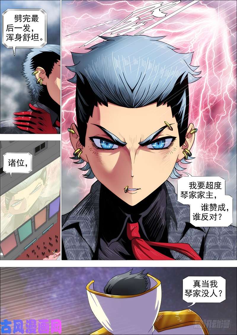 铁姬钢兵谁赞成，谁反对