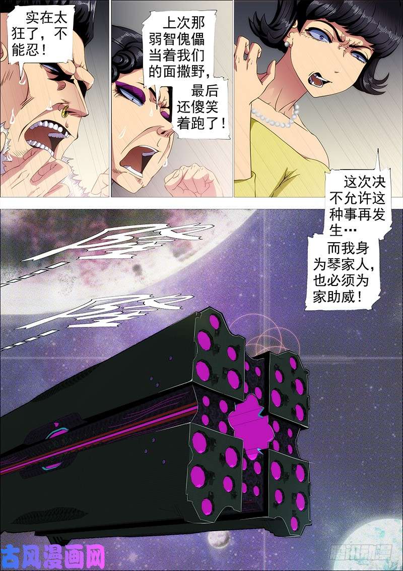 铁姬钢兵谁赞成，谁反对