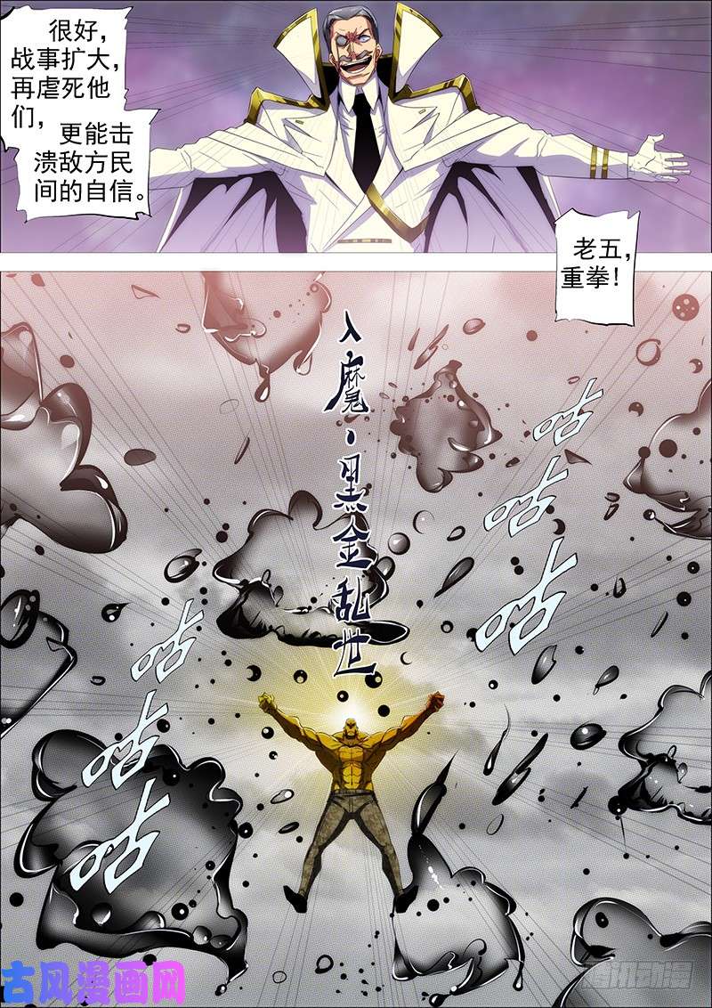 铁姬钢兵谁赞成，谁反对