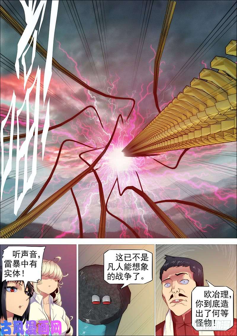 铁姬钢兵谁赞成，谁反对