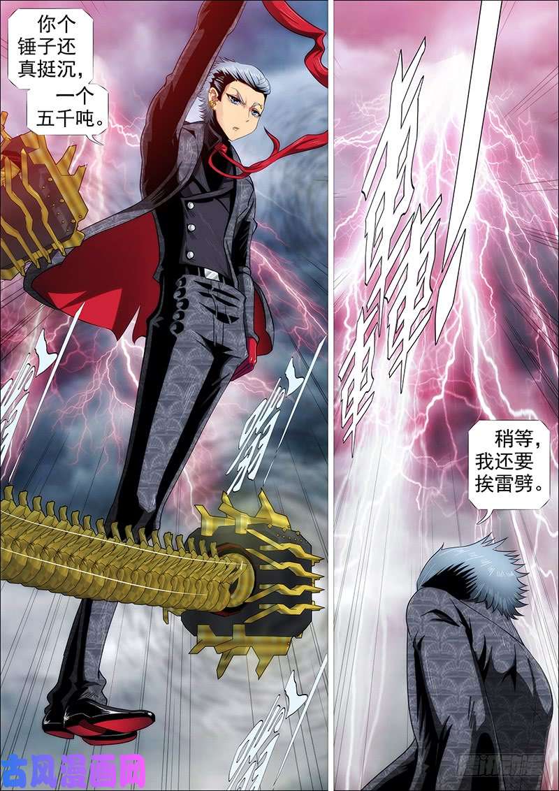 铁姬钢兵谁赞成，谁反对