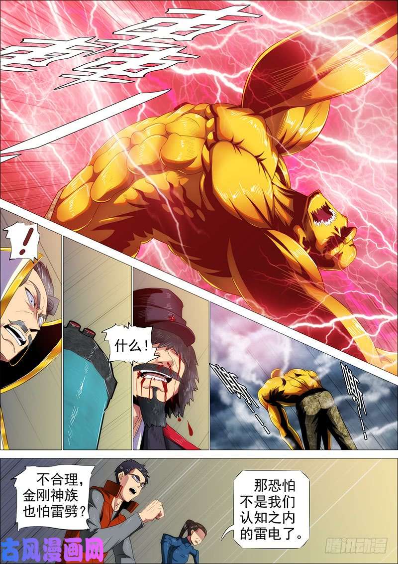 铁姬钢兵谁赞成，谁反对