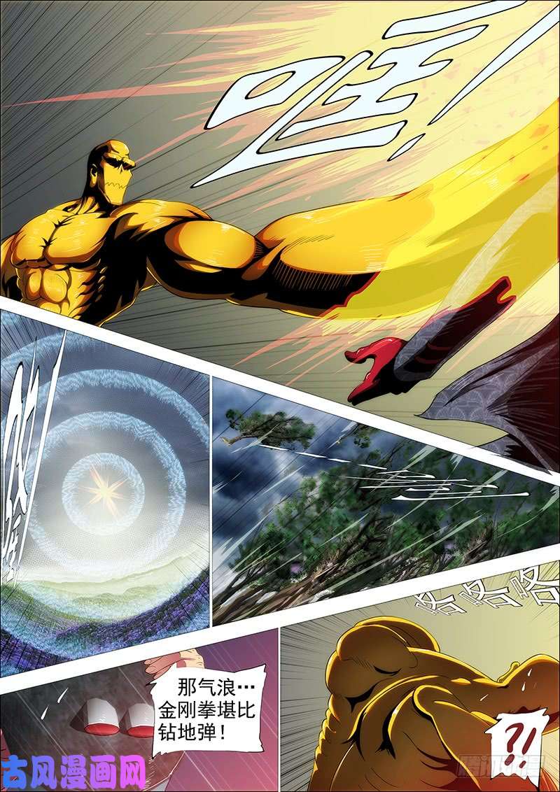 铁姬钢兵社会神