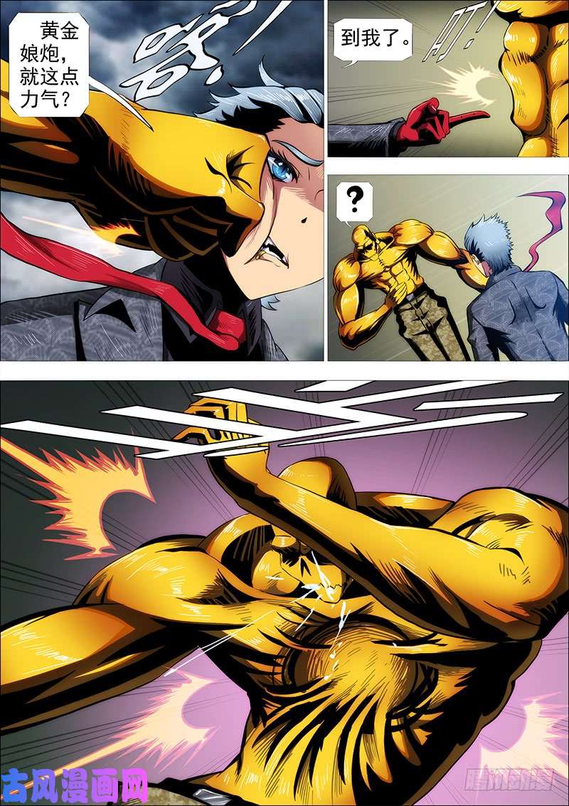 铁姬钢兵社会神