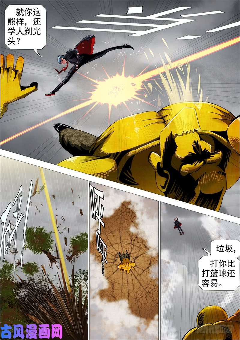 铁姬钢兵社会神