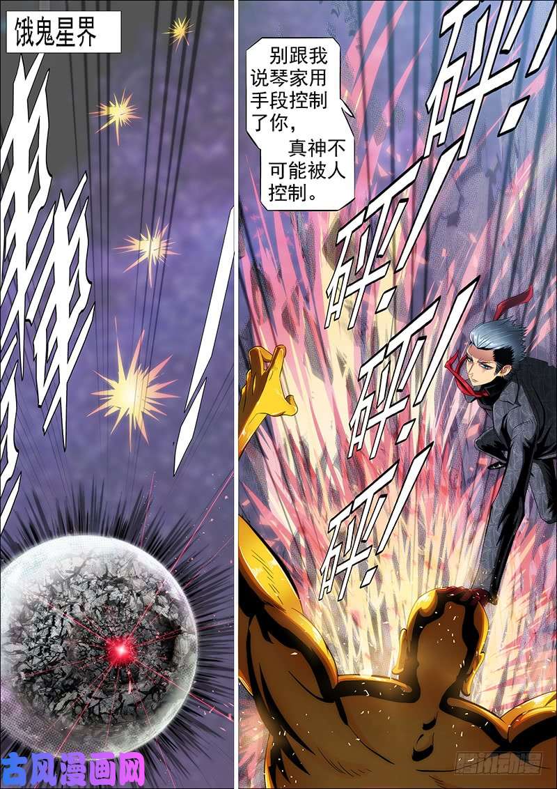 铁姬钢兵神打神