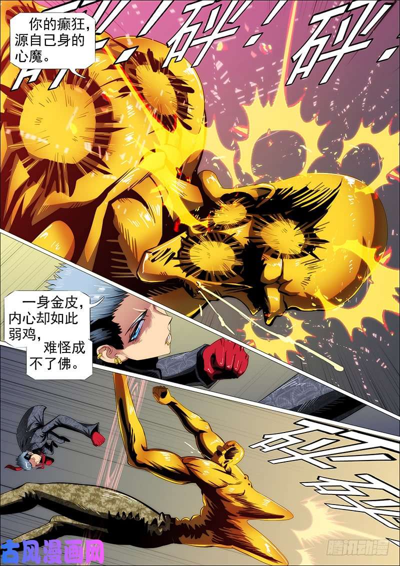 铁姬钢兵神打神