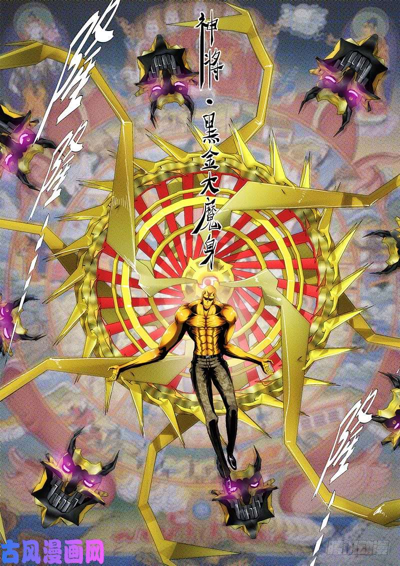 铁姬钢兵神打神