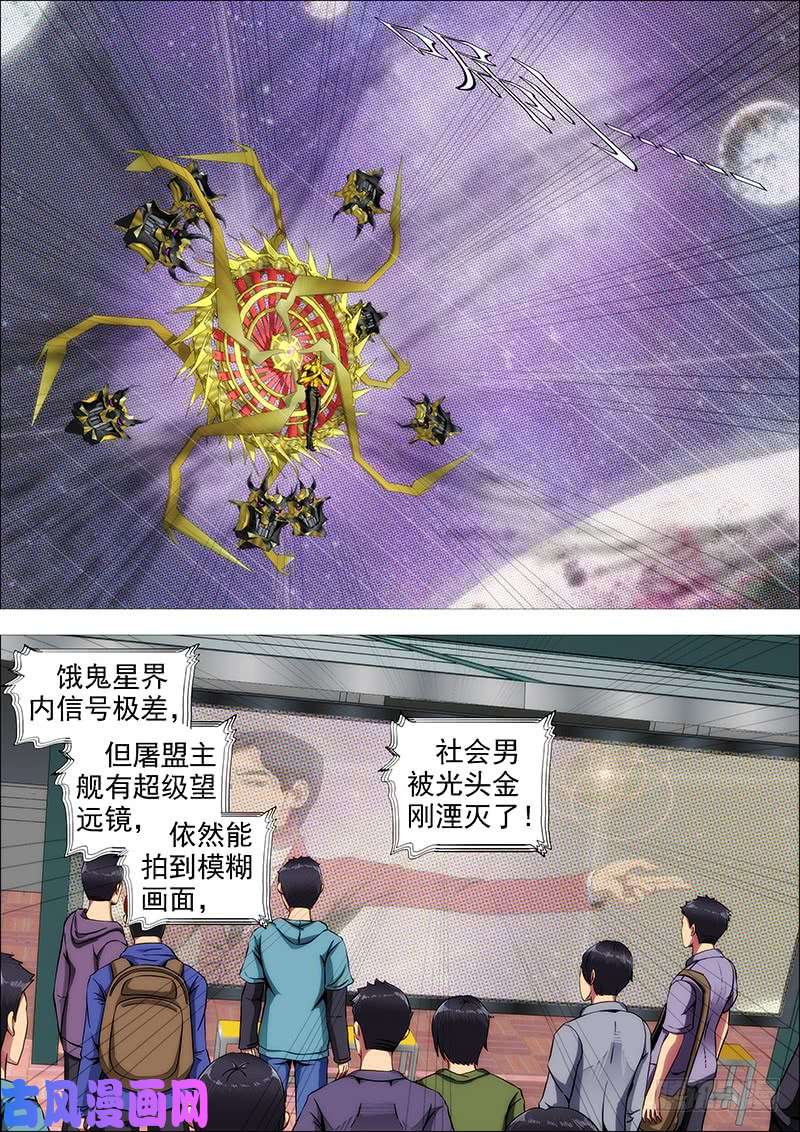 铁姬钢兵神打神