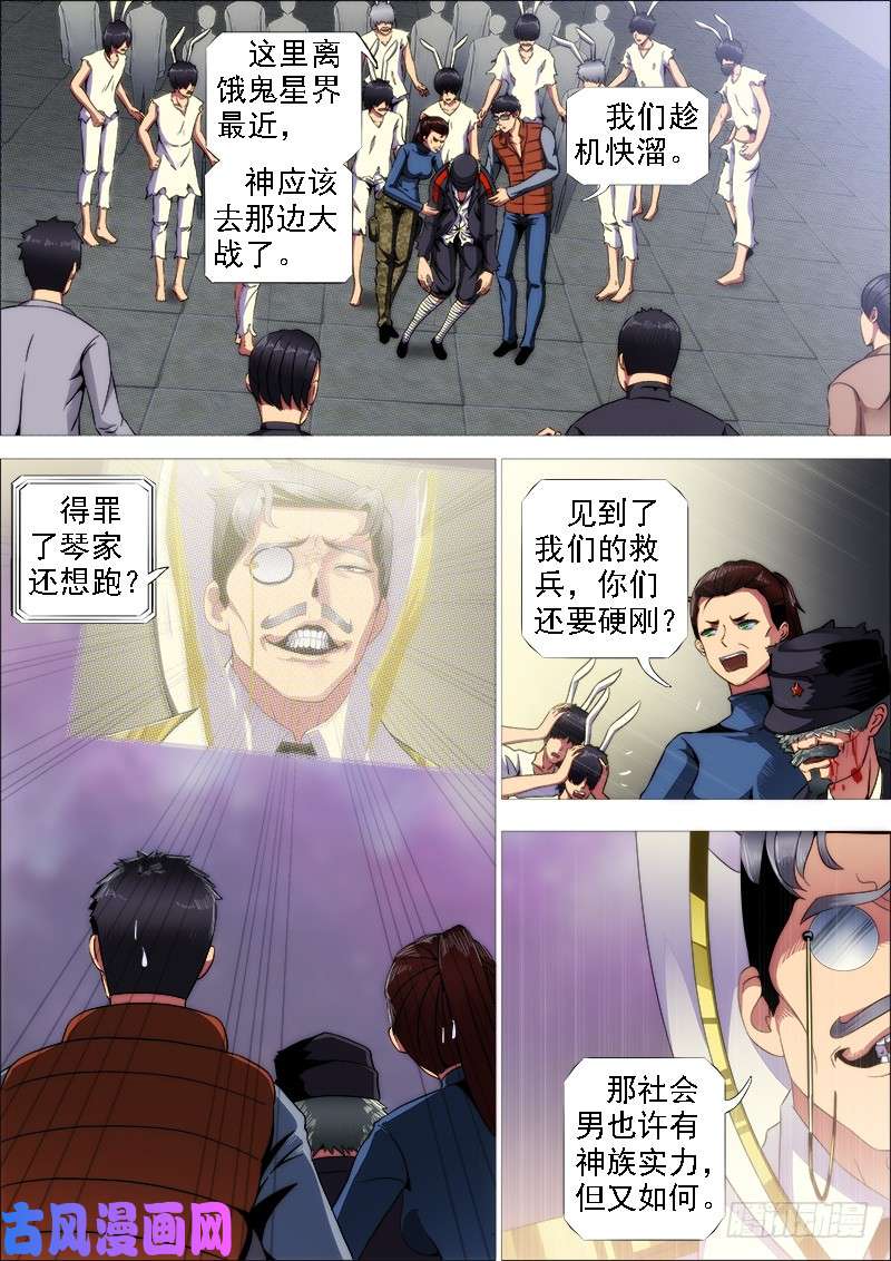 铁姬钢兵神打神