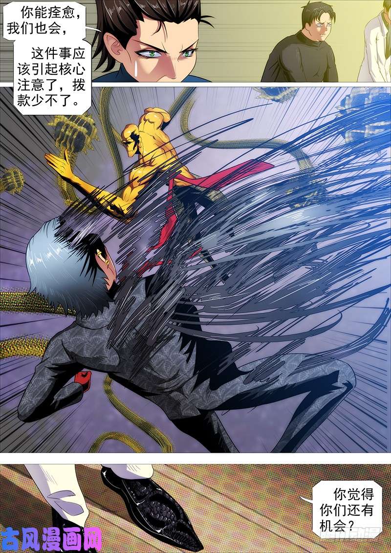 铁姬钢兵神打神