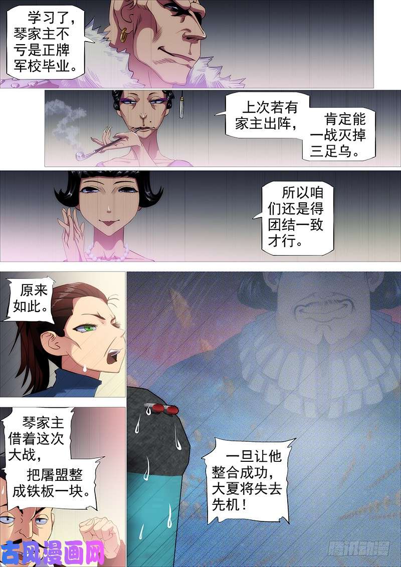 铁姬钢兵神打神