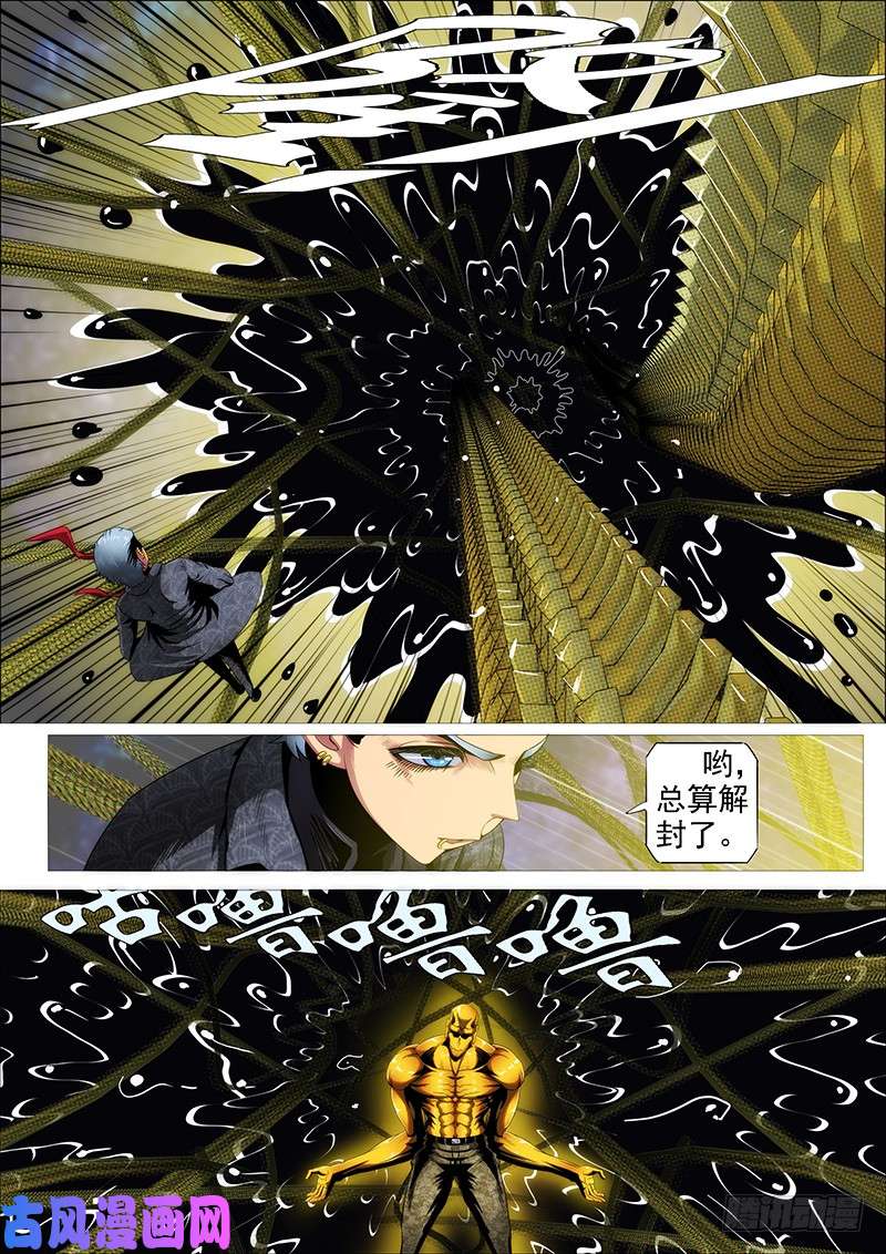 铁姬钢兵神打神