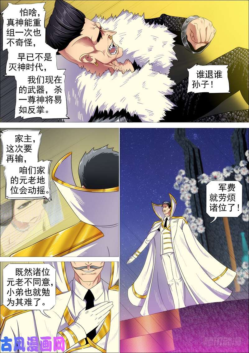 铁姬钢兵双化身