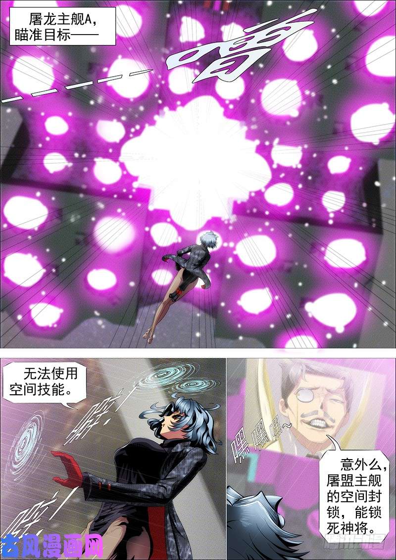 铁姬钢兵双化身