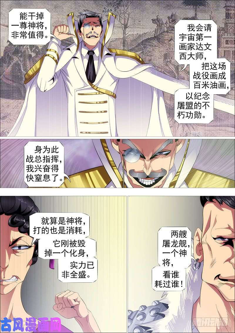 铁姬钢兵双化身