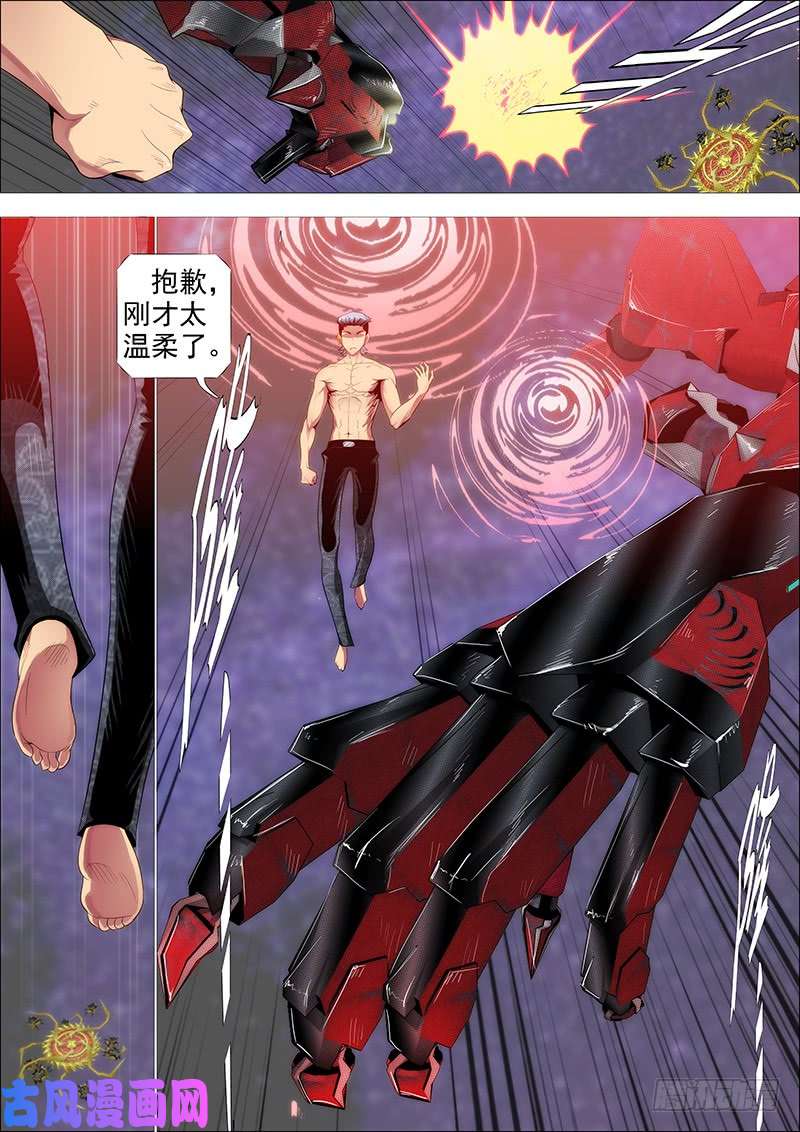 铁姬钢兵双化身